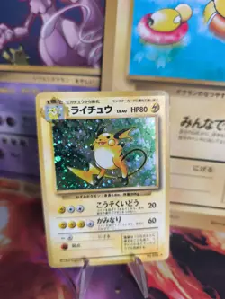 Pokemon Karte Card Raichu Base Expansion Set Basis Holo Wotc japanese Exc-NM - Image 1