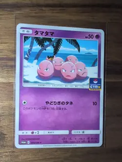 Exeggcute GYM Battle Promo 355/SM-P Japanese Pokemon Card NM - Image 1