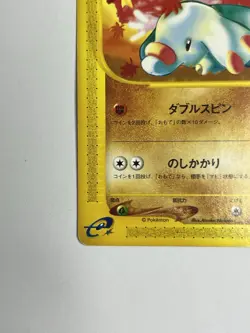 Phanphy 017/018 Japanese Pokemon McDonalds Card 2002 eSeries MP/HP Pokemon Japan - Image 4