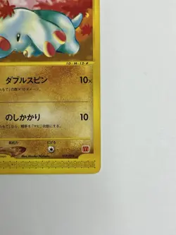 Phanphy 017/018 Japanese Pokemon McDonalds Card 2002 eSeries MP/HP Pokemon Japan - Image 5
