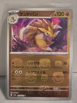 Sandslash (Master Ball Foil) U 028/165 SV2a Pokemon Card 151 - Pokemon Card - Image 1
