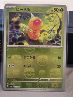 Pokemon card sv2a 013/165 MASTER BALL Weedle Scarlet & Violet 151 - Image 1