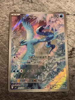 Articuno AR 102/100 Battle Partners SV9 Full Art Rare Pokemon Card Japanese NM - Image 1
