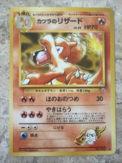 NM 🔥 Blaine's Charmeleon No. 005 Japanese Gym Challenge From Darkness Pokemon - Image 1