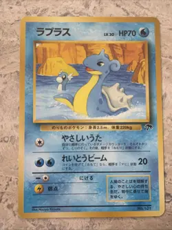 1999 Pokemon LAPRAS Japanese SOUTHERN ISLANDS PROMO Set Non Holo Card #131 MINT - Image 1