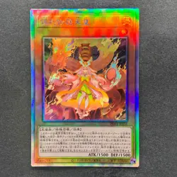 Kurikara Divincarnate POTE-JP031 Ghost Holo Rare YuGiOh 770 - Image 1