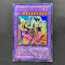 Elemental HERO Chaos Neos GLAS-JP036 Holographic Rare Ghost YuGiOh 1580 - Image 1