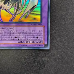 Elemental HERO Chaos Neos GLAS-JP036 Holographic Rare Ghost YuGiOh 1580 - Image 5