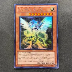 Galaxy-Eyes Photon Dragon PHSW-JP011 Holo Ghost Rare YuGiOh 2080 - Image 1