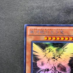 Galaxy-Eyes Photon Dragon PHSW-JP011 Holo Ghost Rare YuGiOh 2080 - Image 2