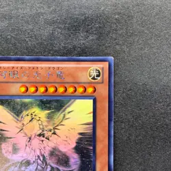 Galaxy-Eyes Photon Dragon PHSW-JP011 Holo Ghost Rare YuGiOh 2080 - Image 3