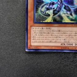 Galaxy-Eyes Photon Dragon PHSW-JP011 Holo Ghost Rare YuGiOh 2080 - Image 4