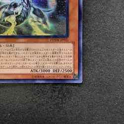 Galaxy-Eyes Photon Dragon PHSW-JP011 Holo Ghost Rare YuGiOh 2080 - Image 5