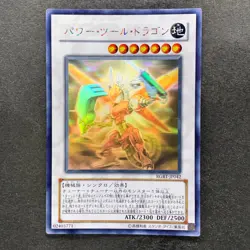 Power Tool Dragon RGBT-JP042 Holographic Rare Ghost YuGiOh 1280 - Image 1
