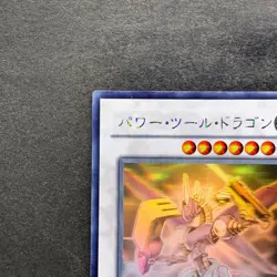 Power Tool Dragon RGBT-JP042 Holographic Rare Ghost YuGiOh 1280 - Image 2