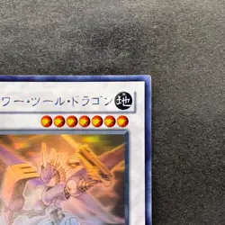 Power Tool Dragon RGBT-JP042 Holographic Rare Ghost YuGiOh 1280 - Image 3