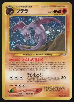 Aerodactyl Holo 🌀 Swirl No.142 Neo Revelation Japanese Pokemon Card US Seller - Image 1