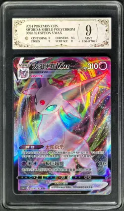 2024 pokemon cards CHN. Espeon VMAX 059/132 RRR PCG 9 (SAME AS PSA 9) - Image 1