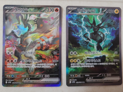 Korean Reshiram ex + Zekrom ex SAR Pokemon Card SET - Image 2