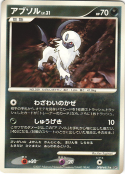Absol DPBP#417 Shining Darkness DP3 Unlimited Japanese Rare Pokemon Card NM - Image 1