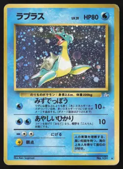 [LP] Lapras Holo Rare #131 - Pokemon Card Japanese 1997 Fossil WOTC - US Seller - Image 1