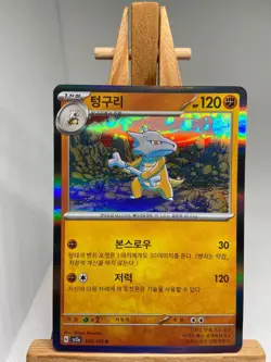 Marowak - Holo Rare - 105/165 sv2a Pokemon 151 - MINT - Korean - Pokemon - Image 1