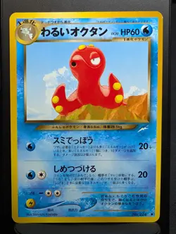 Dark Octillery No. 224 Uncommon Neo Destiny Pokemon Japanese NM - Image 1