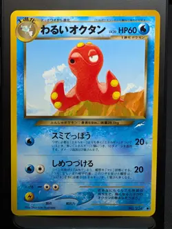 Dark Octillery No. 224 Uncommon Neo Destiny Pokemon Japanese NM - Image 4