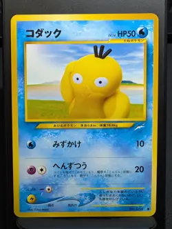 Psyduck No. 054 Common Neo Destiny Pokemon Japanese NM - Image 2