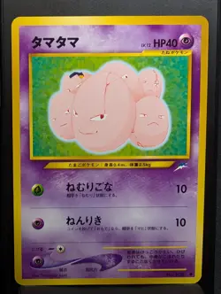 Exeggcute No. 102 Common Neo Destiny Pokemon Japanese NM - Image 2