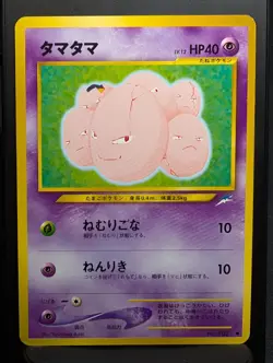 Exeggcute No. 102 Common Neo Destiny Pokemon Japanese NM - Image 4