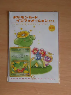 Pokemon Card Information Magazine Vol. 2 | Spring 2001 | Sealed | 2001 - Image 1
