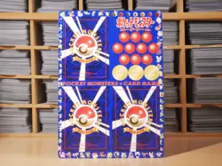 Pokemon Vending Machine Card Series 1 Sheet #03 | Japanese | NM Near Mint | 1998 - Image 2