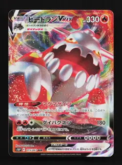 Heatran VMAX 015/067 LP Space Juggler Japanese Pokemon Card TCG - Image 1