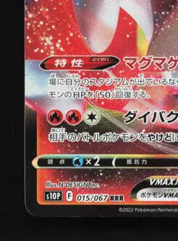 Heatran VMAX 015/067 LP Space Juggler Japanese Pokemon Card TCG - Image 2