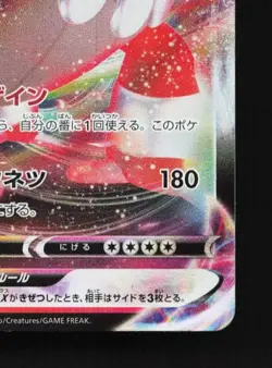 Heatran VMAX 015/067 LP Space Juggler Japanese Pokemon Card TCG - Image 3