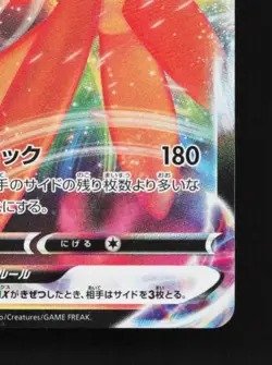 Tapu Koko VMAX 018/070 NM Single Strike Master Japanese Pokemon Card TCG - Image 3