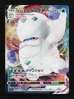 Galarian Darmanitan VMAX 024/100 Amazing Volt Tackle NM Japanese Pokemon Card - Image 1