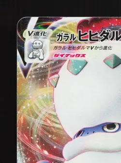 Galarian Darmanitan VMAX 024/100 Amazing Volt Tackle NM Japanese Pokemon Card - Image 2