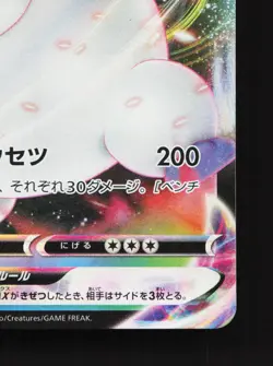 Galarian Darmanitan VMAX 024/100 Amazing Volt Tackle NM Japanese Pokemon Card - Image 5