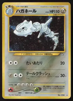 [LP] Steelix No. 208 Neo Genesis Set Rare Holo Pokemon Japanese Card US Seller - Image 1