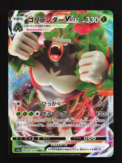 Rillaboom VMAX 009/070 VMAX Rising NM Japanese Pokemon Card TCG - Image 1