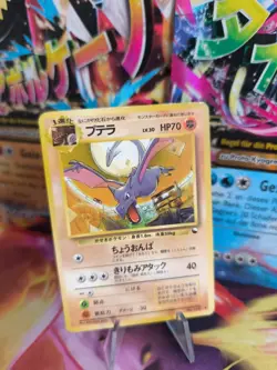 Pokemon Karte Card Vending expansion sheet glossy japanese Aerodactyl Exc - Image 1