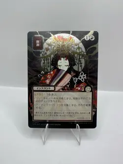 Abrade Silver Scroll Foil Card #0167 MTG NM - Image 1
