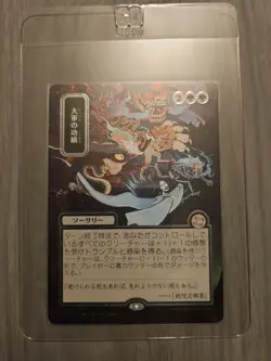 Triumph of the Hordes (JP Alternate Art) Silver Scroll Foil M 0189 Strixhaven - Image 1