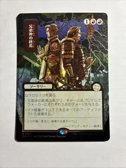 Brotherhood's End JP Alternate Art Silver Scroll Foil Secrets of Strixhave + B R - Image 1