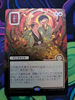 MTG Big Score Silver Scroll Foil Unplayed Mint - Image 1