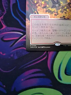 MTG Big Score Silver Scroll Foil Unplayed Mint - Image 5