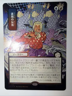 MTG Expressive Iteration (JP Alt Art) SOA #194 (Silver Scroll Foil) NM - Image 2