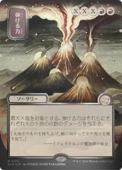 MTG Crackle with Power 172 (JP Alternate Art) (Silver Scroll Foil) NM Foil - Image 1